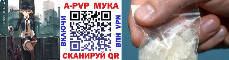 что такое наркотик  Лермонтов  A-PVP Соль 