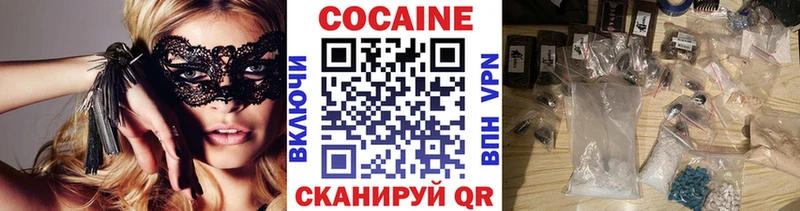 КОКАИН 97%  дарнет шоп  Лермонтов 