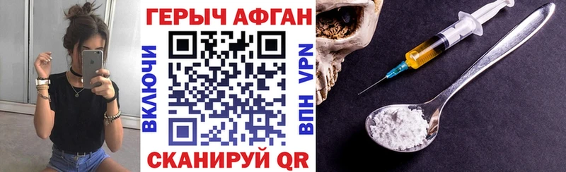 ГЕРОИН белый  Лермонтов 