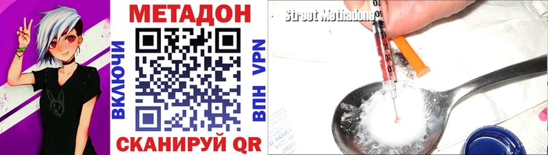МЕТАДОН VHQ  как найти закладки  blacksprut зеркало  Лермонтов 